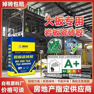 C2TES1超柔性大板瓷砖胶强粘力粘合剂防空鼓S1瓷砖胶上墙铺岩板胶