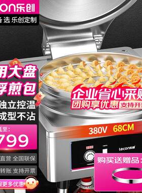 商用电饼铛大型双面加热煎饼机千层饼酱香饼机器YCD20钢型