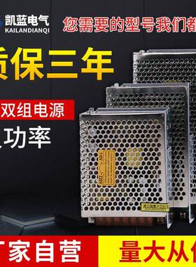 30W50W开关电源D-305V12V24V双组两路输出AC220V转直流DC