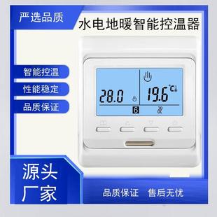 地暖智能温控器控制面板E51带编程白色电地暖