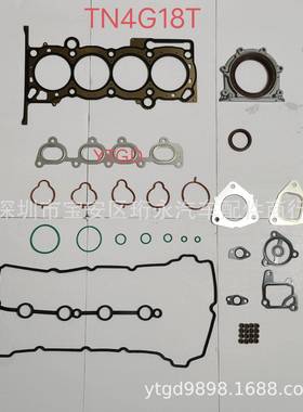 汽配店供应众泰TN4G18T/T700/Z700不锈钢缸垫发动机大修包