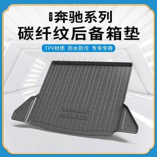 GLK GLA GLC GLS CLA后备箱垫 GLB 碳纤纹TPV尾箱垫适用于奔驰GLE