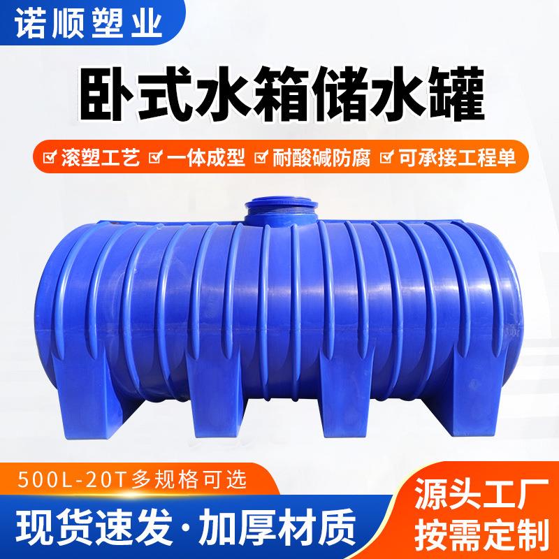 武汉诺顺车载运输水箱1千升3立方加厚方形塑料储水桶20吨卧式pe储