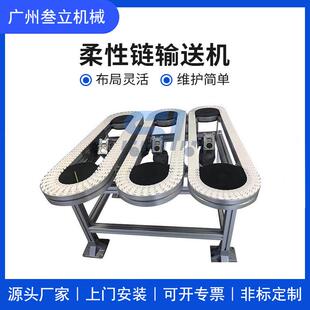制作柔性输送线平顶链板输送机瓶装饮料流水线广州链式输送带
