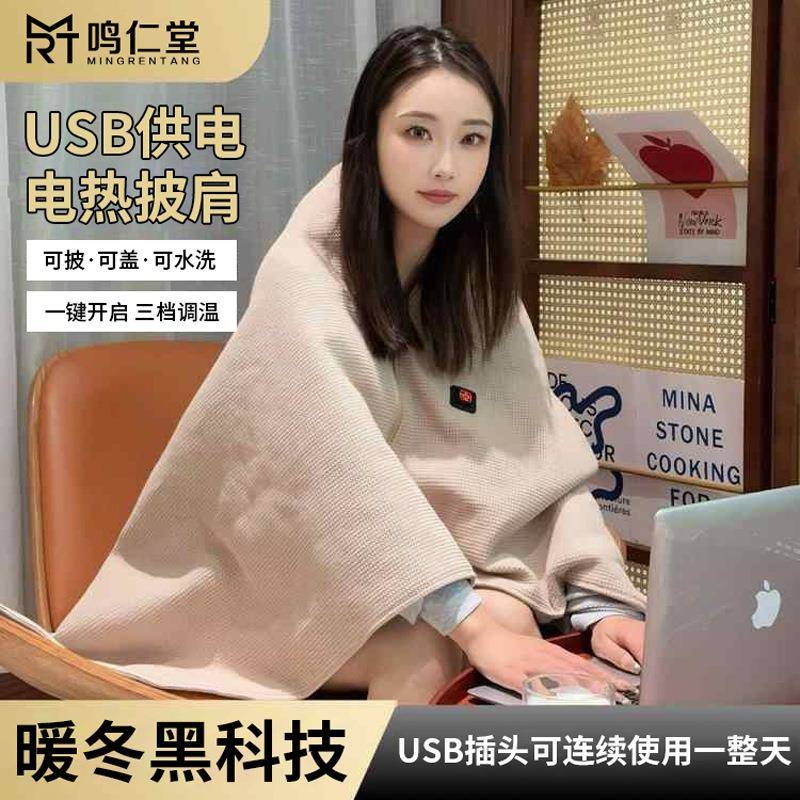 电热暖身毯披肩充电加热毛毯暖身盖防寒保暖斗篷加绒保暖发热