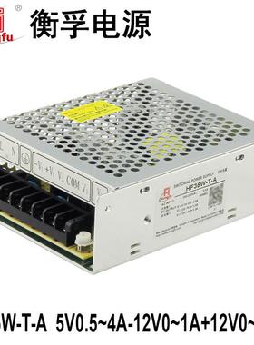 衡孚HF35W-T-A直流DC5V0.5-4A+12V0-1.2A-12V1A三路输出开关电源