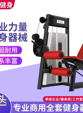 TZ-A6系列健身器材商用健身房用坐式训练器坐式立式专业健身器材