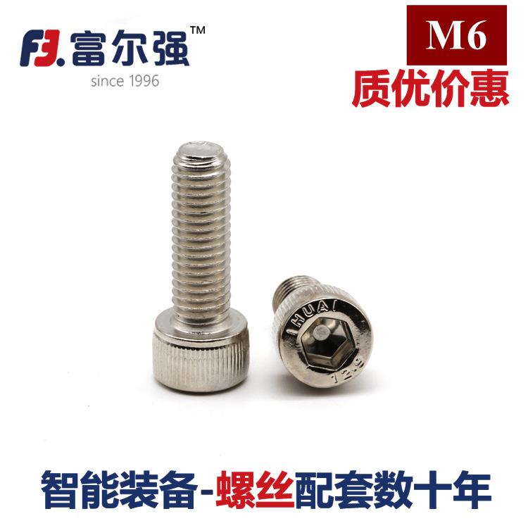 M6镀镍12.9级杯头内六角螺丝圆柱头螺栓滚花*x10x12x16x20x25x30