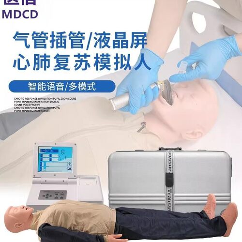 生产供应液晶彩显电脑心肺复苏模拟人心肺复苏人体模型690急救