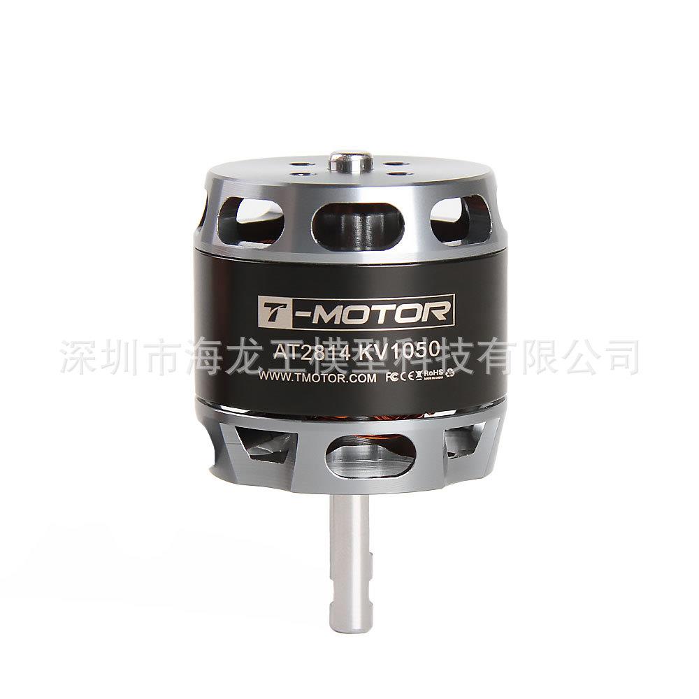 TMOTOR垂直起降固定翼无人飞机航模外转子无刷电机马达AT2814