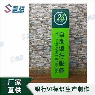 中国邮政储蓄银行24小时竖式 灯箱 招牌邮储标识标牌贴膜款