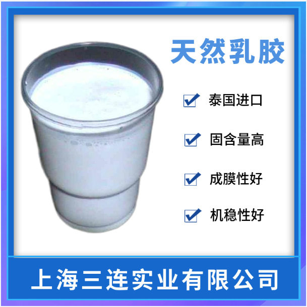 天然乳胶地毯厂乳胶天然胶乳石膏模具