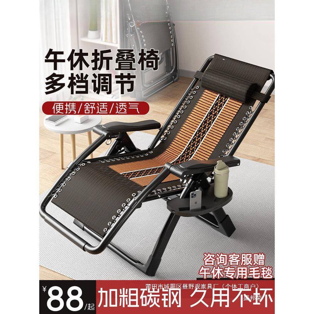 椅子耐用休闲靠用凉躺可午睡藤结实人家躺椅折叠午休可懒
