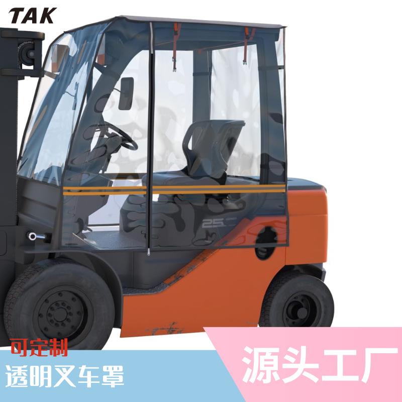 叉车挡雨棚篷蓬龙工遮阳罩合力挡雨帘防晒门帘防风保暖围帘