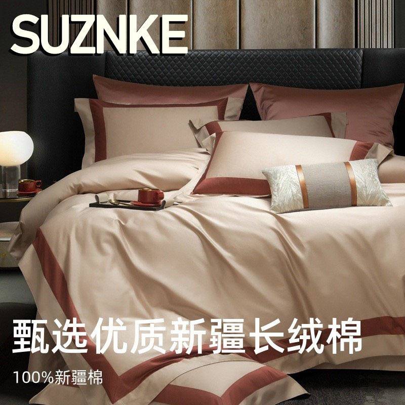舒尊客||高奢全棉纯棉长绒棉100S贡缎拼边工艺四件套床单家用送礼