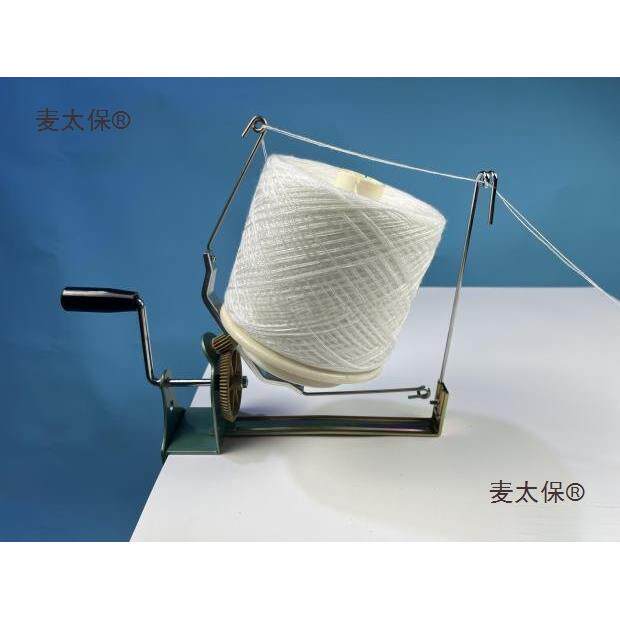 家用羊绒毛线绕线器摇线机打团机绕团器绕线工具分线合股器麦太保