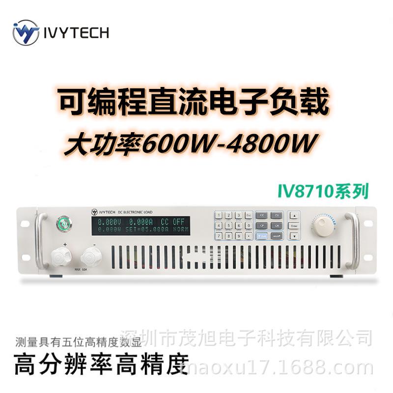 艾维泰科IV87161200W可编程电子负载150V/240A高分辩率1mV/1mA