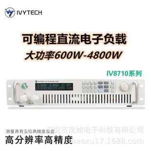 艾维泰科IV87161200W可编程电子负载150V 1mA 240A高分辩率1mV