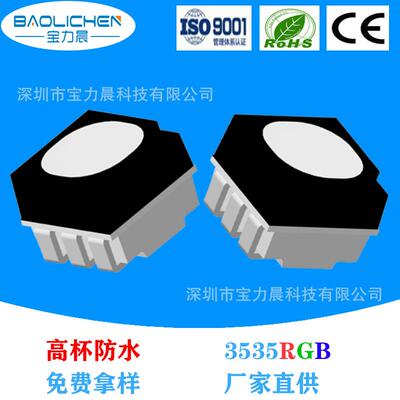 3535RGB防硫化七彩led灯珠rgb黑面雾状红绿蓝全彩贴片RGB灯珠雾面