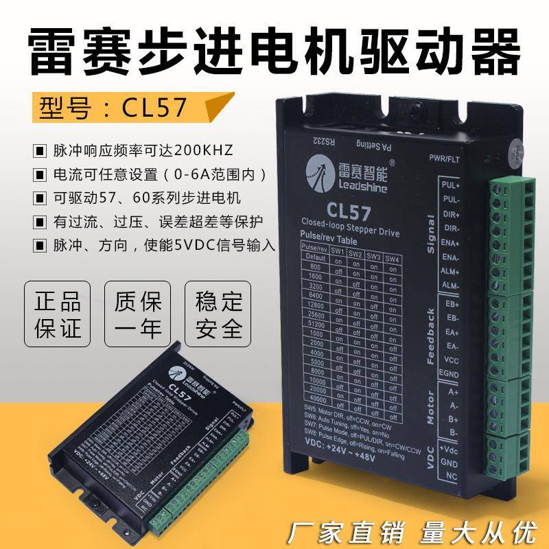 深圳雷赛闭环电机57CME1357CME23CL5757HBM20替代HBS57/HBS57S