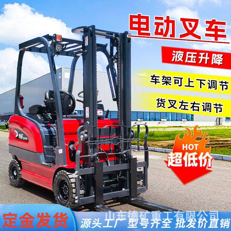 叉车电动叉车一吨座驾式电动堆高车叉车电动堆高电动叉车两吨