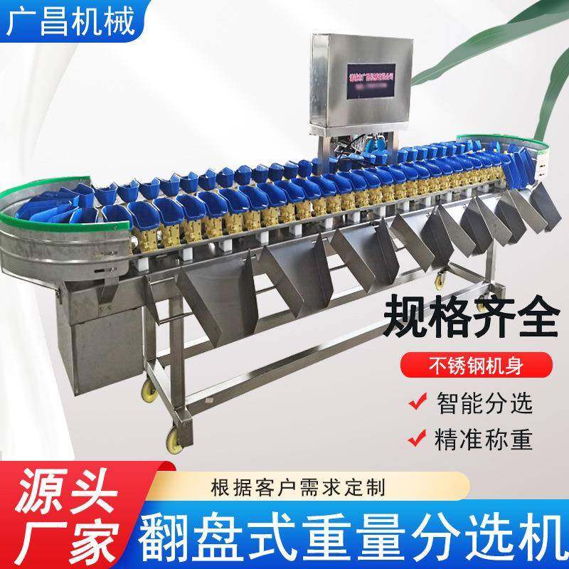 百香果凤梨分拣机水果分选机柑橘全自动称重料盒式重量分级机,鲜花速递/花卉仿真/绿植园艺,割草机/草坪机,淘宝优惠券,粉丝福利购,淘宝优惠卷