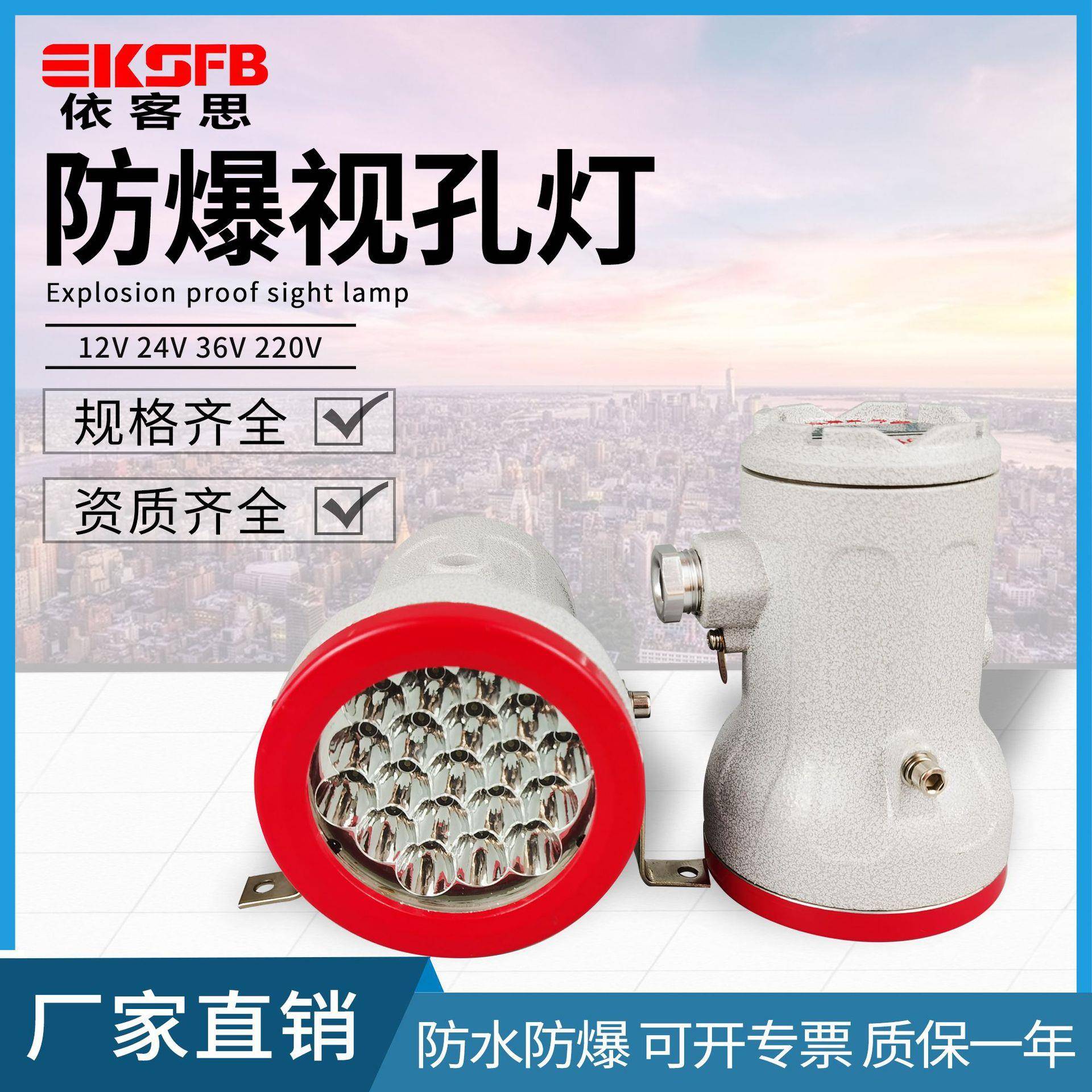 7W反应釜LED防爆视镜灯10W/24V/36V內视灯探照灯20W防爆视孔灯