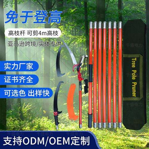 高枝剪锯组合果树修枝剪伸缩高空锯园林工具高枝剪修枝高枝锯