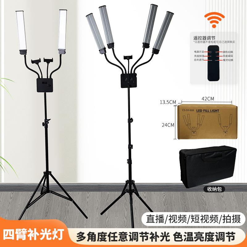 80W电池供电四臂摄影灯万向调节网红美颜拍照双臂灯直播补光灯LED