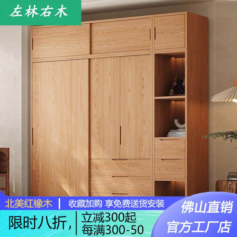 全实木橡木推拉门衣柜北欧原木风小户型家用卧室移门衣橱趟门柜子
