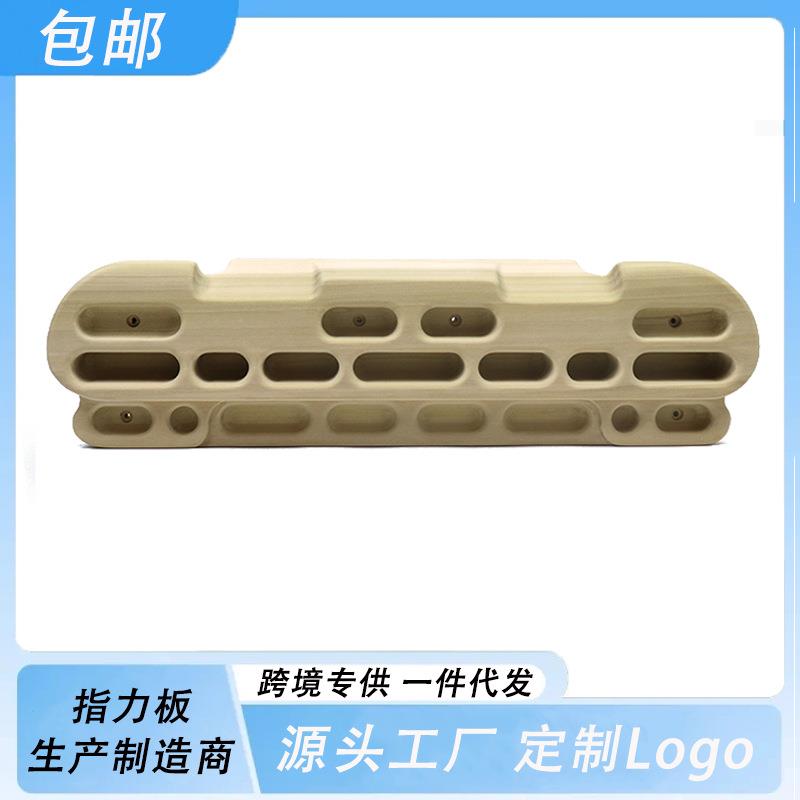 攀岩指力板便携指板力量练习室内居家健身器材单杠引体向上架