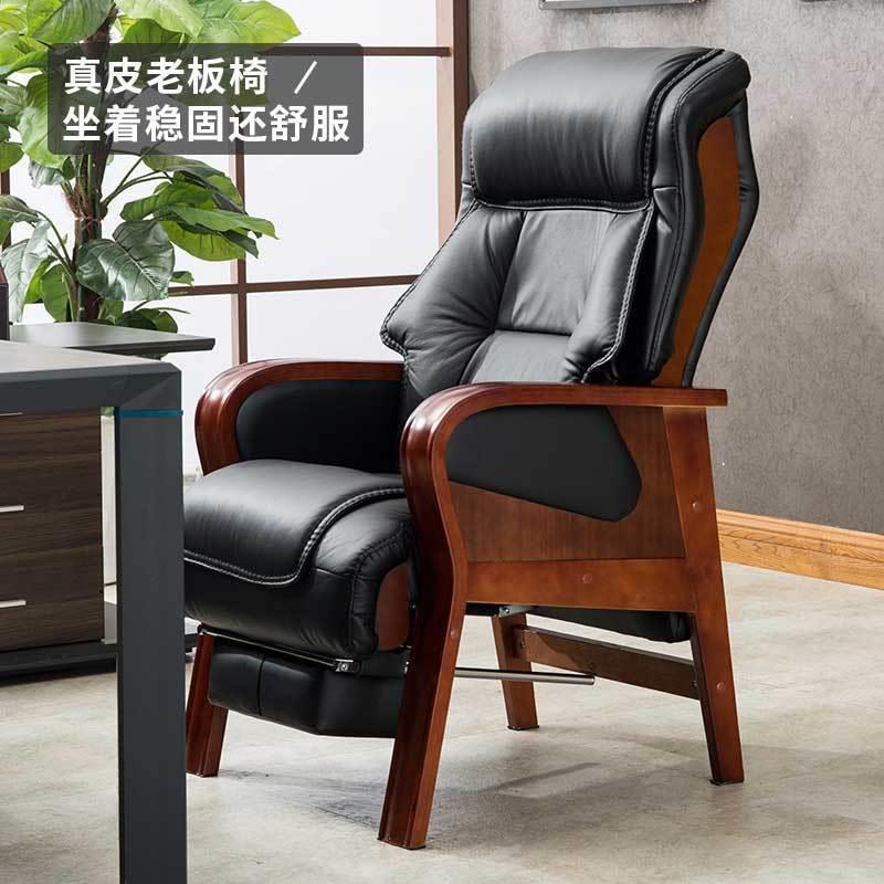 真皮老板椅实木电脑椅子可躺按摩商务办公家用四脚老人大班椅大气