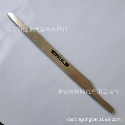 16款普锐斯Prius50系不锈钢后护板后备箱门槛条尾门踏板