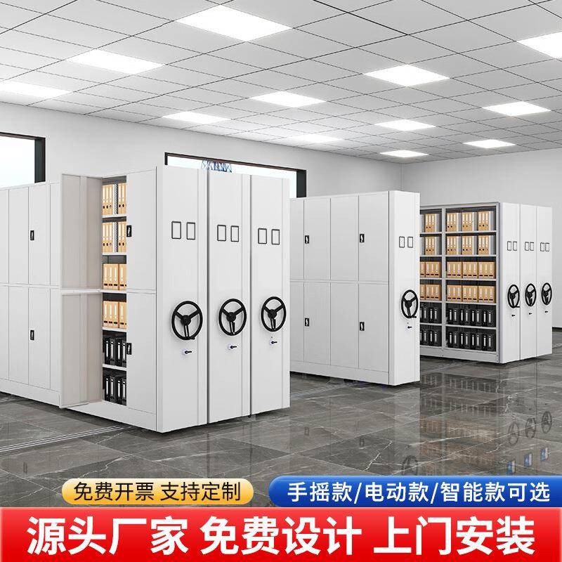 密集架文件凭证柜手摇式轨道移动资料架档案室钢制智能电动密集柜