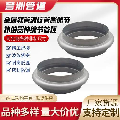 金属软管波纹管膨胀节补偿器伸缩节管坯真空波纹管弹性元件波纹管