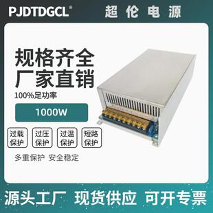 开关电源24V36V48V60V70V90V80V150V220V300V1000W电流电压可调