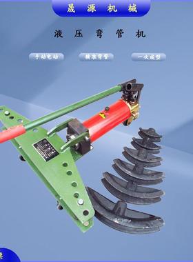 电动手动液压弯管机械无缝镀锌管钢管分体弯管器SWG-1寸2寸3寸4寸