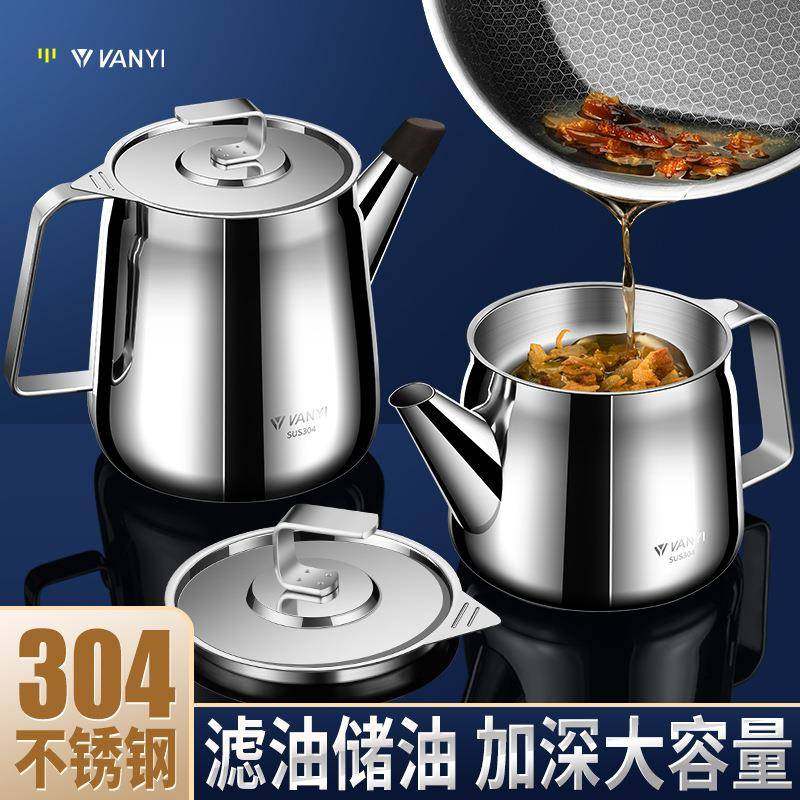不锈钢304过滤油壶家用滤油杯厨房储油罐壶分离油渣带滤网倒油瓶,鲜花速递/花卉仿真/绿植园艺,割草机/草坪机,淘宝优惠券,粉丝福利购,淘宝优惠卷