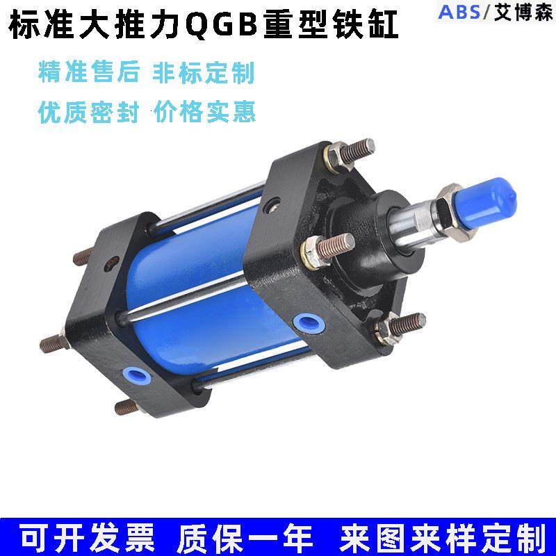非标/标准大缸径大推力重型铁气缸QGB250-150X200X300X250X500STC