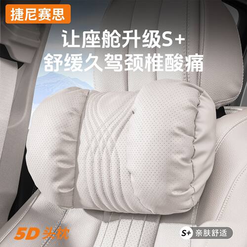 适用捷尼赛思汽车头枕G80G70G90GV70GV80新款纹路泡泡棉头枕
