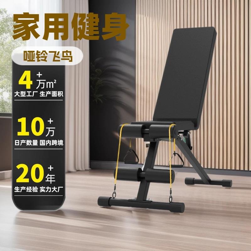 现货飞鸟椅家用卧推凳健身哑铃凳仰卧起坐器仰卧板健身椅多功能