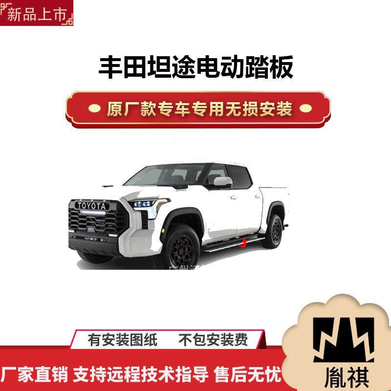 涵畅适用于4S店专用丰田坦途电动踏板改装越野车SUV黑金流光带灯P,农机/农具/农膜,其它农用工具,淘宝优惠券,粉丝福利购,淘宝优惠卷