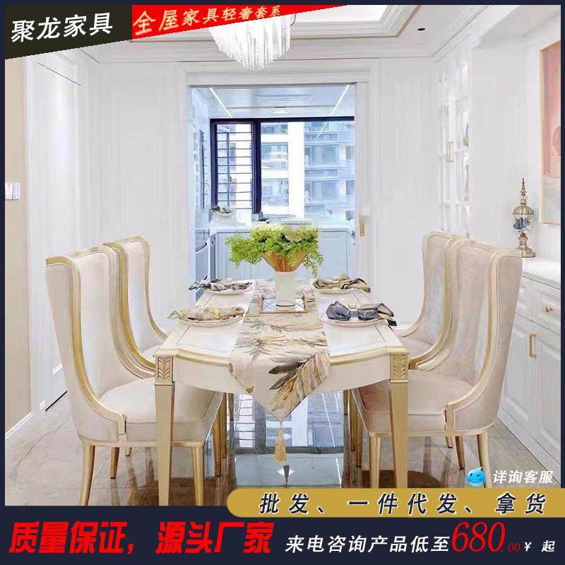 美式轻奢实木餐桌椅组合小户型客厅一桌六椅家用饭桌简欧方形餐桌,农机/农具/农膜,其它农用工具,淘宝优惠券,粉丝福利购,淘宝优惠卷