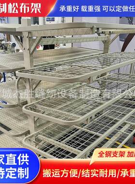万向轮网格松布架双面折叠拆卸式铁板松布架面料放布架沙布料架子