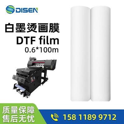 免刻字白墨烫画打印膜冷热撕服装数码印花热转印烫画膜DTFfilm