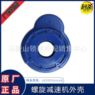 威埃姆WAM螺旋减速机外壳体威埃姆WAM减速机配件M4505M4707M4910