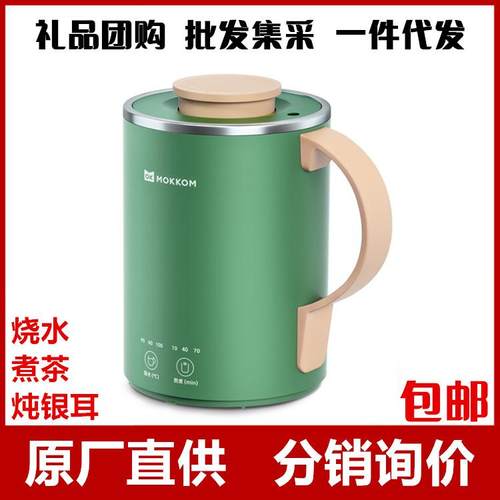 mokkom磨客养生杯壶多功能办公室迷你便携电炖煮茶煮粥烧水电热杯