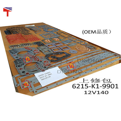 6215-K1-99016215-K2-9901发动机修理包12V140发动机配件