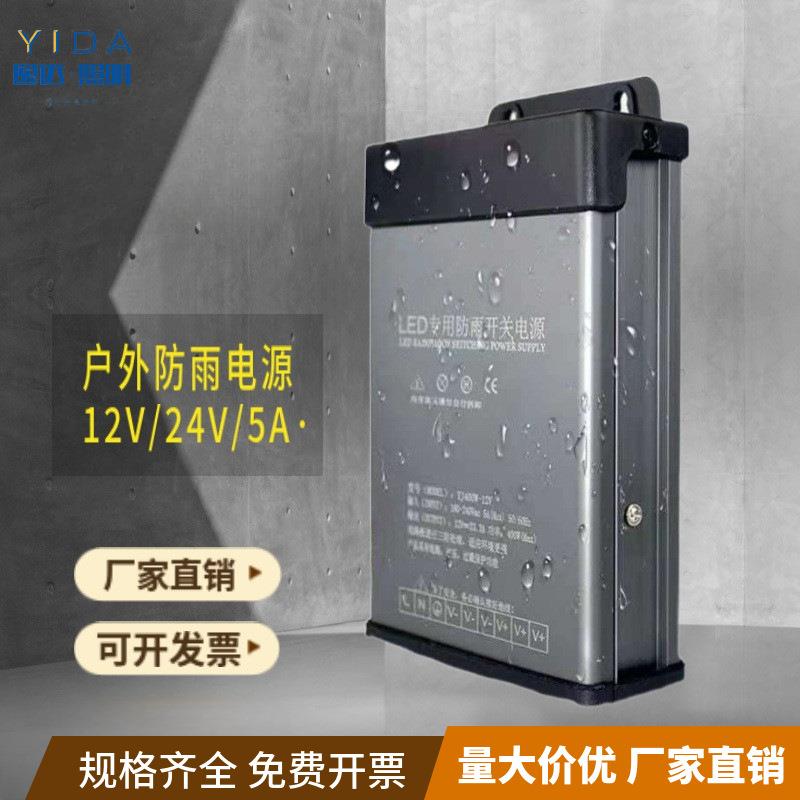防雨开关电源工程专用12v24v36v400w广告招牌户外led灯箱变压器
