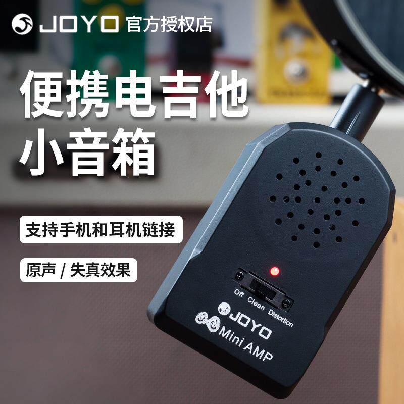 JOYO卓乐JA-01迷你电吉他音箱带失真音色贝司音箱便携式练习音响